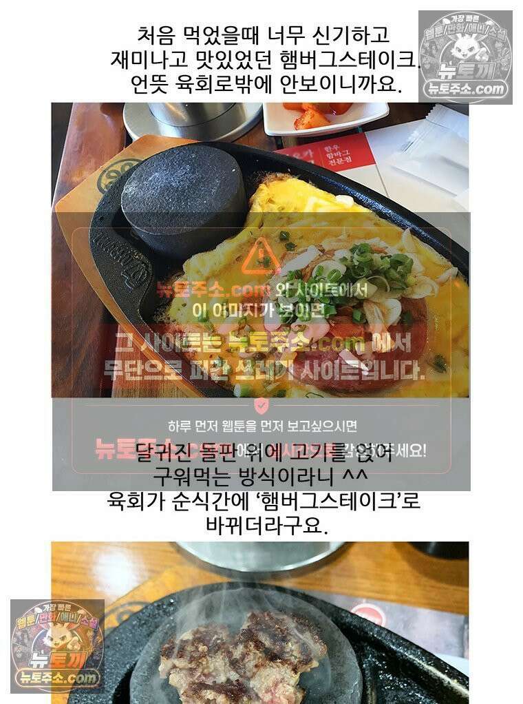 코알랄라 188화 햄버그스테이크 42
