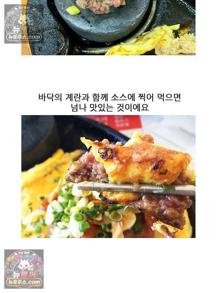 코알랄라 188화 햄버그스테이크 43