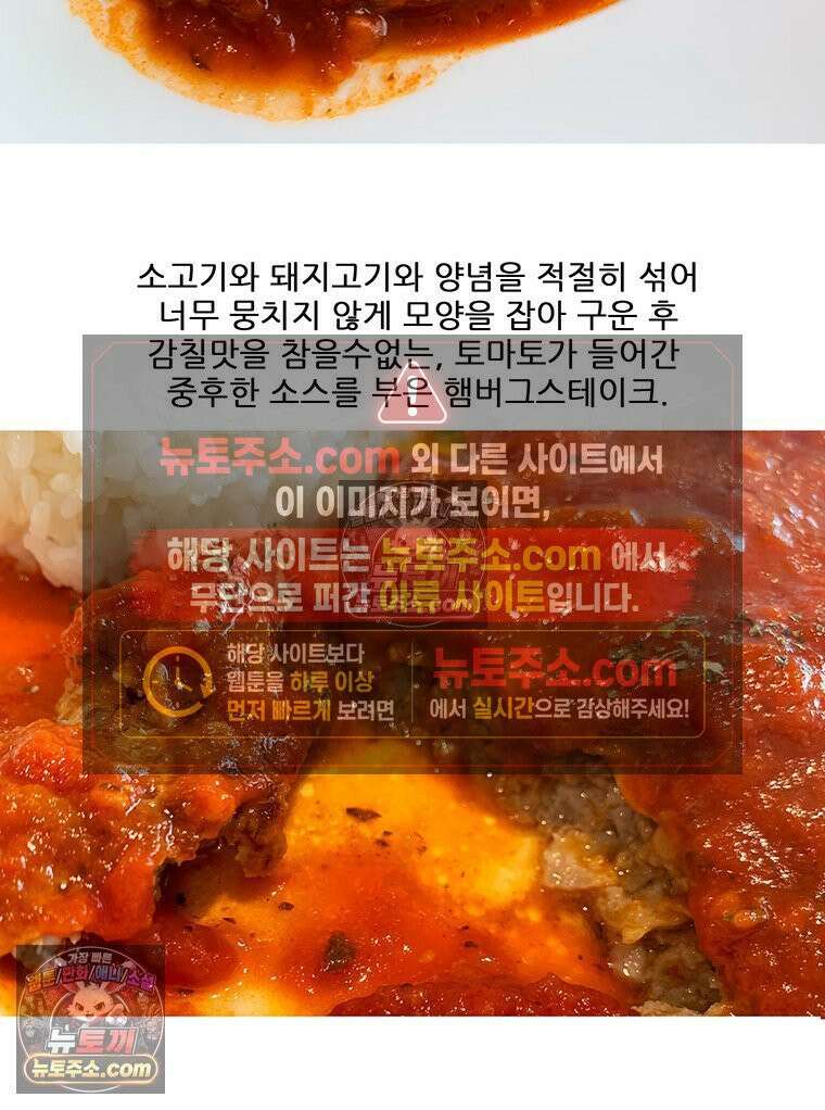 코알랄라 188화 햄버그스테이크 45