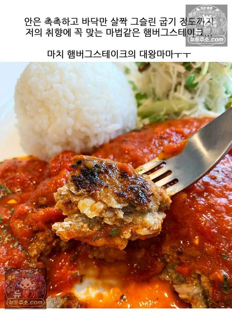 코알랄라 188화 햄버그스테이크 46