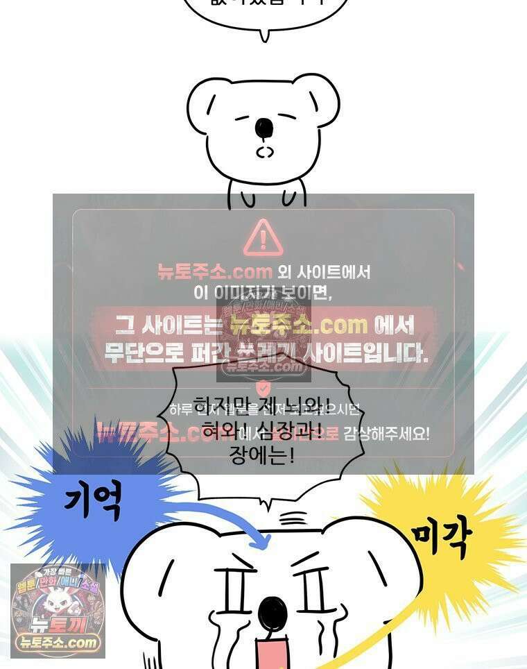 코알랄라 188화 햄버그스테이크 51