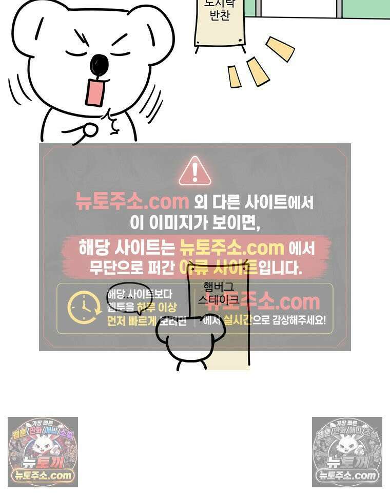코알랄라 188화 햄버그스테이크 53