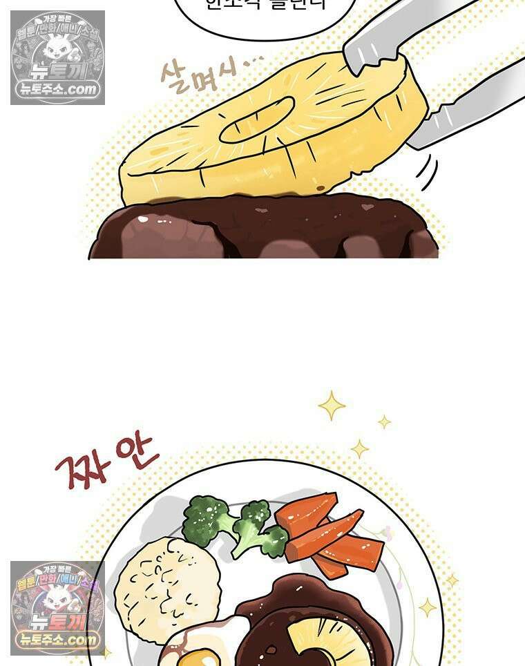 코알랄라 188화 햄버그스테이크 55