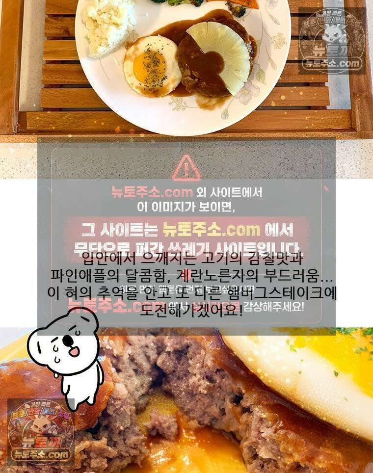 코알랄라 188화 햄버그스테이크 59