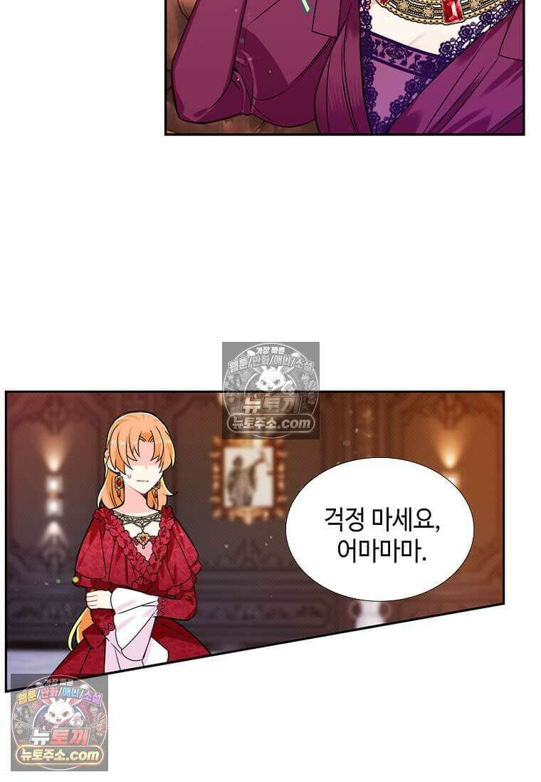 그 악녀가 아니야! 48화 17