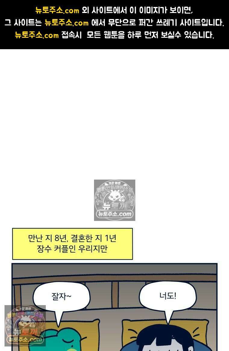 슬프게도 이게 내 인생 시즌4 64화 가죽 피리 1