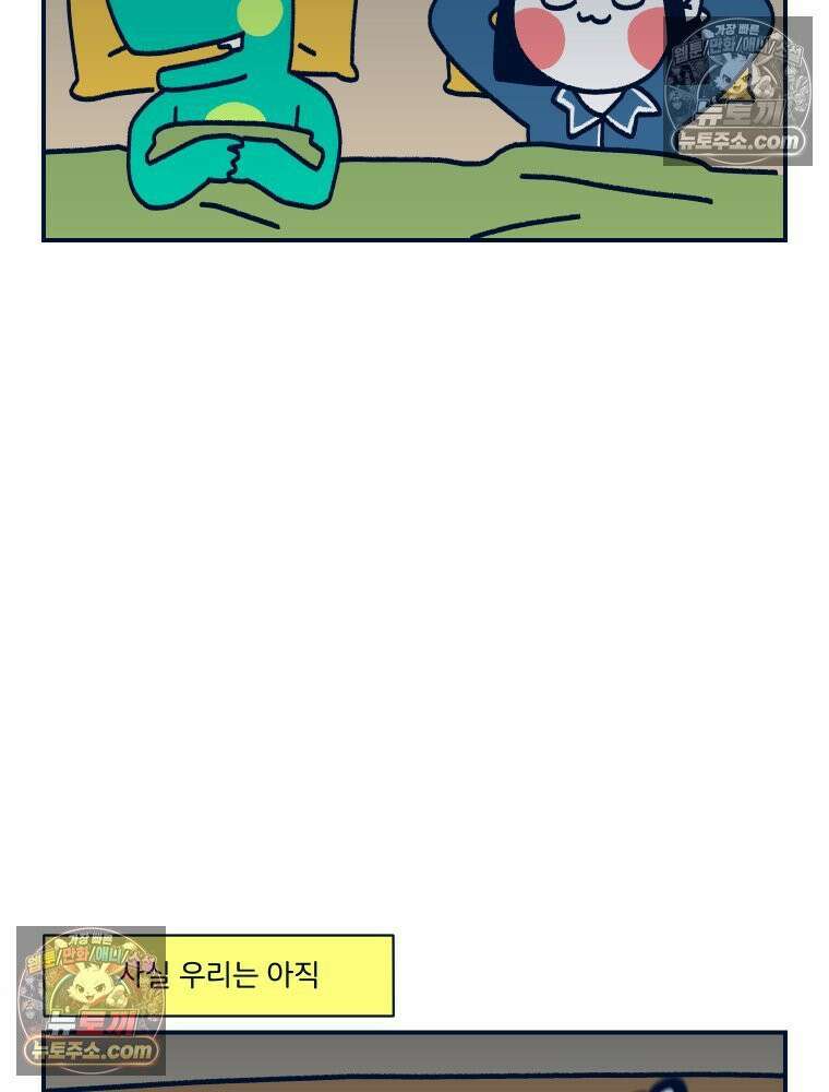 슬프게도 이게 내 인생 시즌4 64화 가죽 피리 2