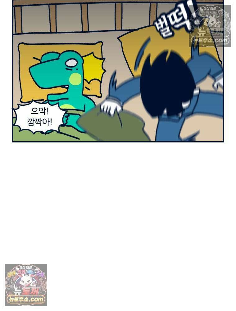 슬프게도 이게 내 인생 시즌4 64화 가죽 피리 3