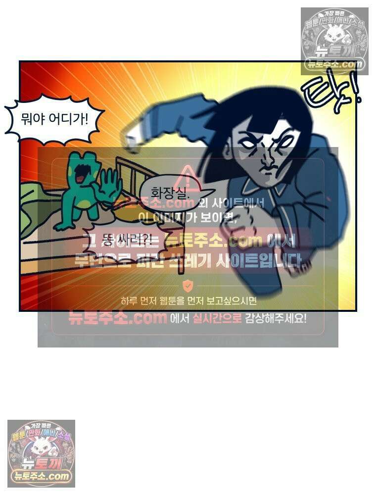 슬프게도 이게 내 인생 시즌4 64화 가죽 피리 4