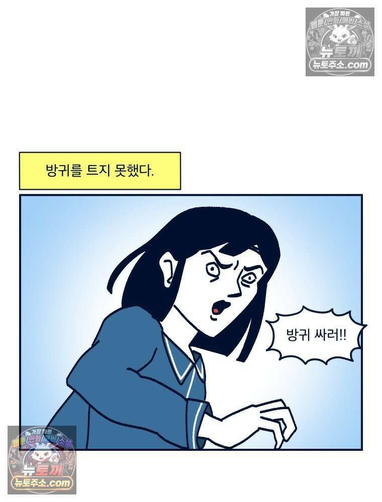슬프게도 이게 내 인생 시즌4 64화 가죽 피리 5