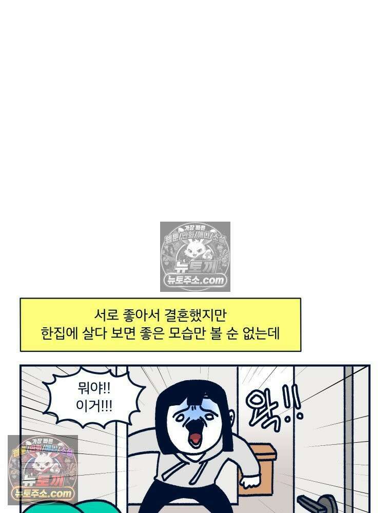 슬프게도 이게 내 인생 시즌4 64화 가죽 피리 7