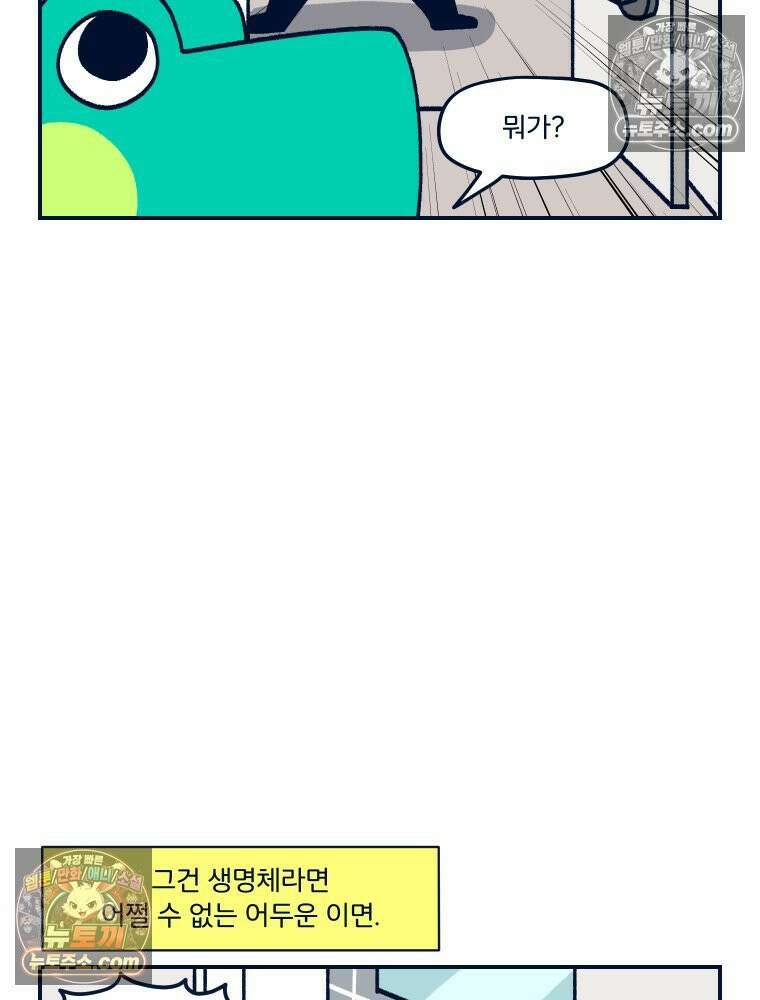 슬프게도 이게 내 인생 시즌4 64화 가죽 피리 8