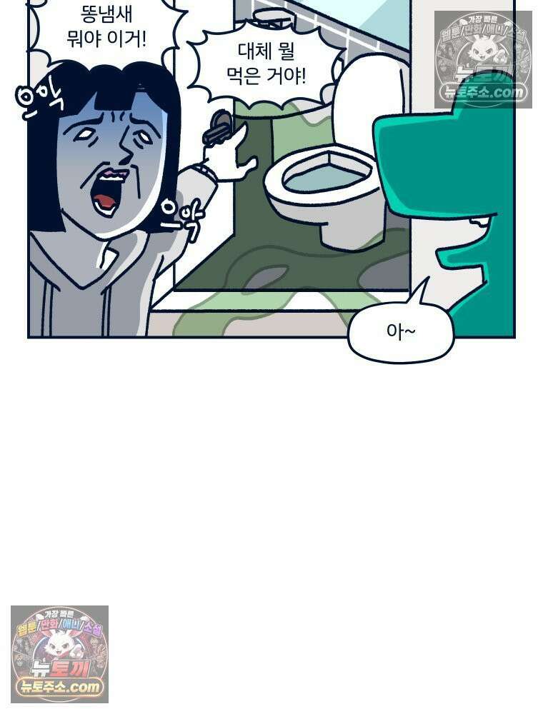 슬프게도 이게 내 인생 시즌4 64화 가죽 피리 9