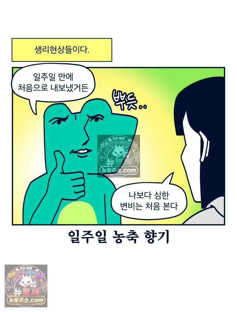 슬프게도 이게 내 인생 시즌4 64화 가죽 피리 10