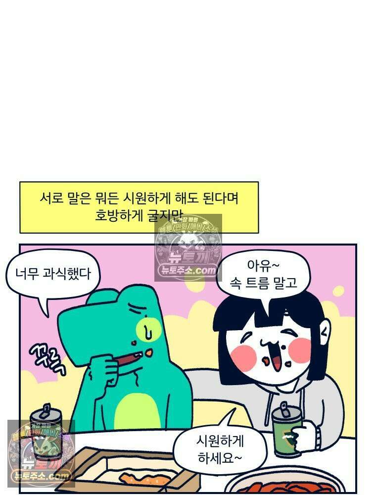 슬프게도 이게 내 인생 시즌4 64화 가죽 피리 11