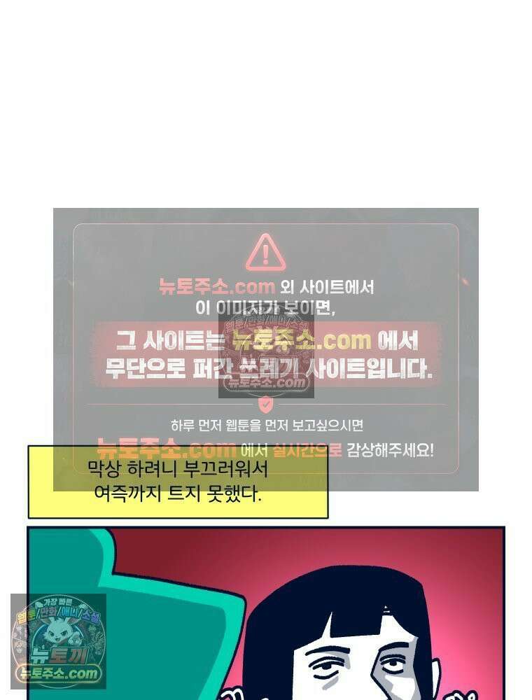 슬프게도 이게 내 인생 시즌4 64화 가죽 피리 12