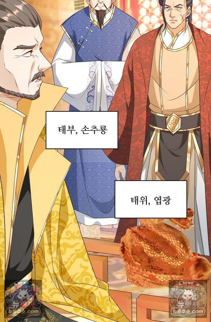 내 소설의 악역이 되다 231화 3
