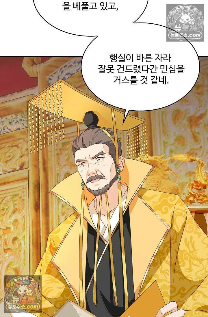 내 소설의 악역이 되다 231화 6