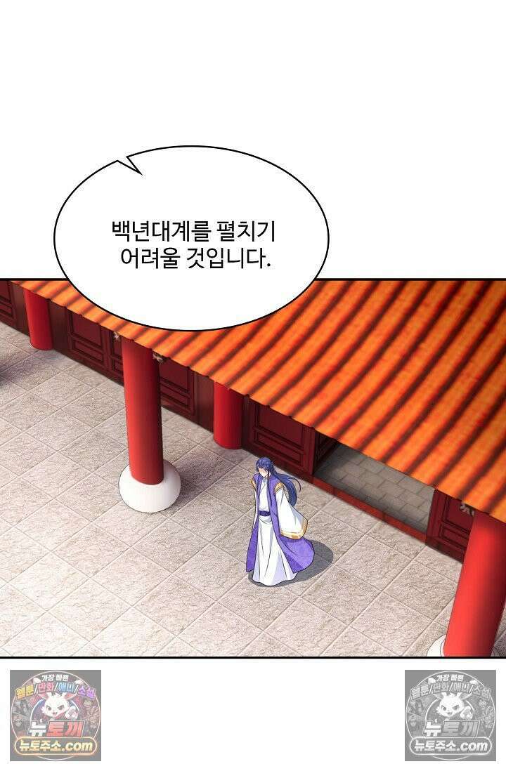 내 소설의 악역이 되다 231화 15