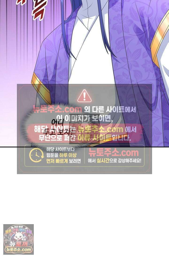 내 소설의 악역이 되다 231화 17