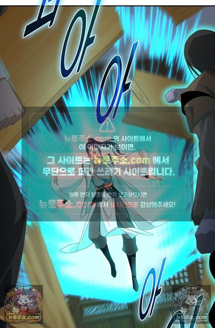 내 소설의 악역이 되다 231화 21