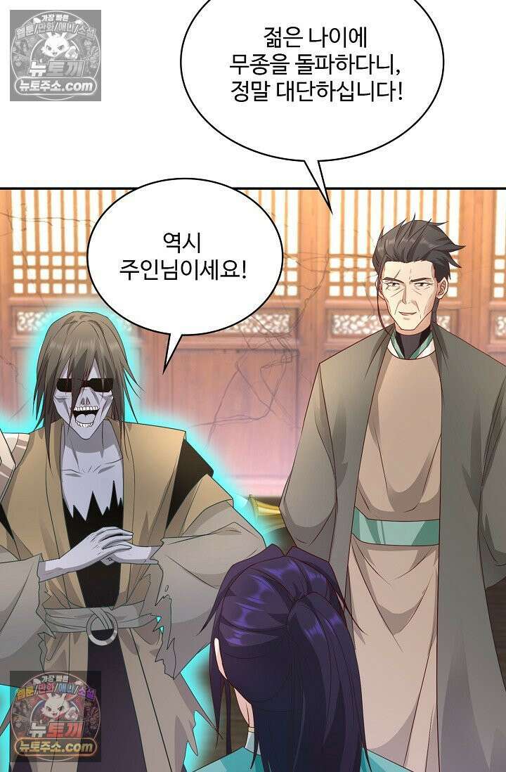 내 소설의 악역이 되다 231화 26