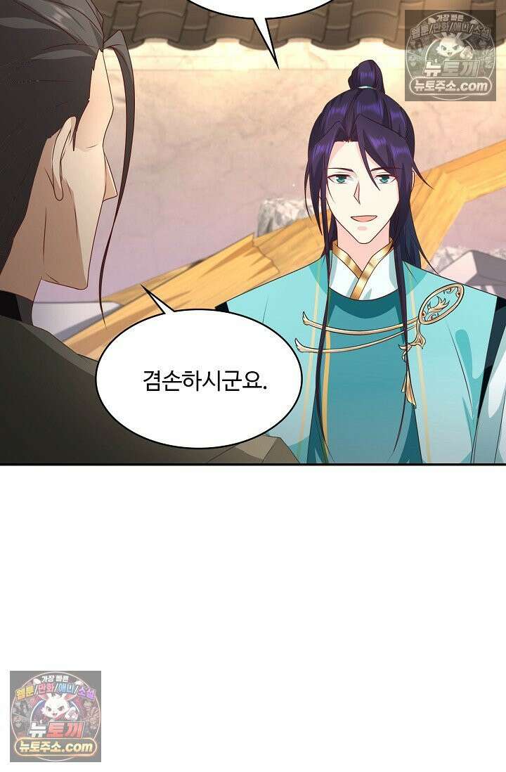 내 소설의 악역이 되다 231화 28