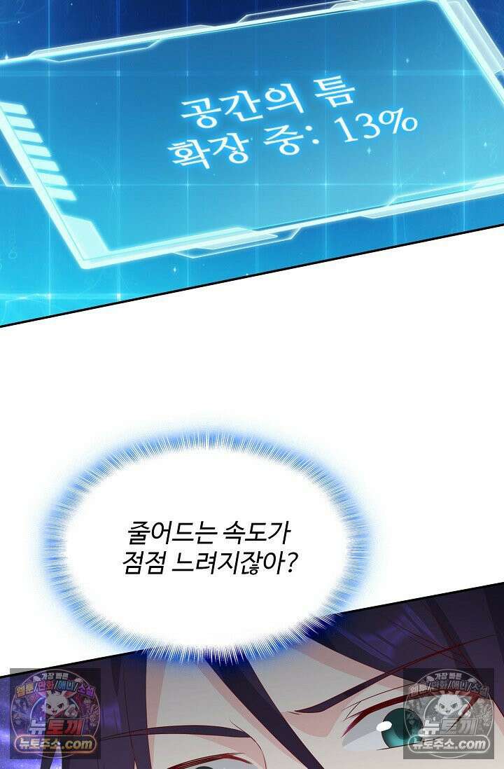 내 소설의 악역이 되다 231화 31