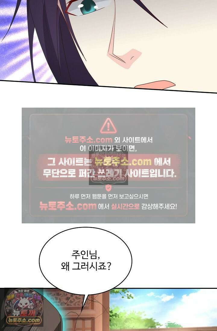 내 소설의 악역이 되다 231화 32