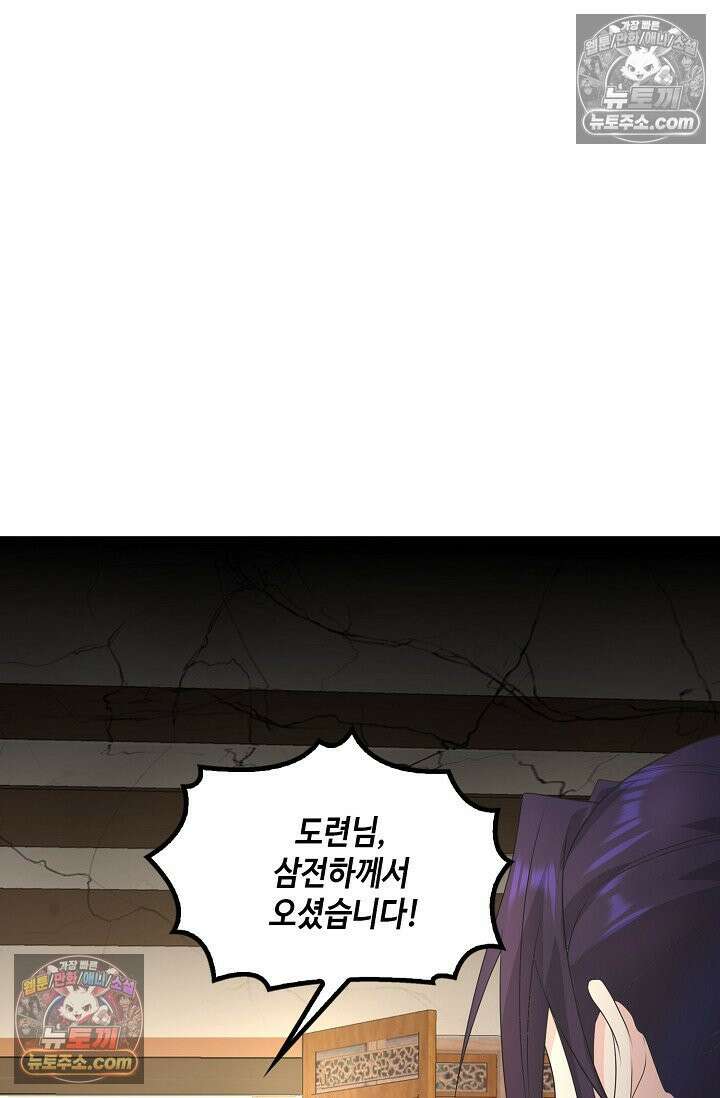 내 소설의 악역이 되다 231화 34