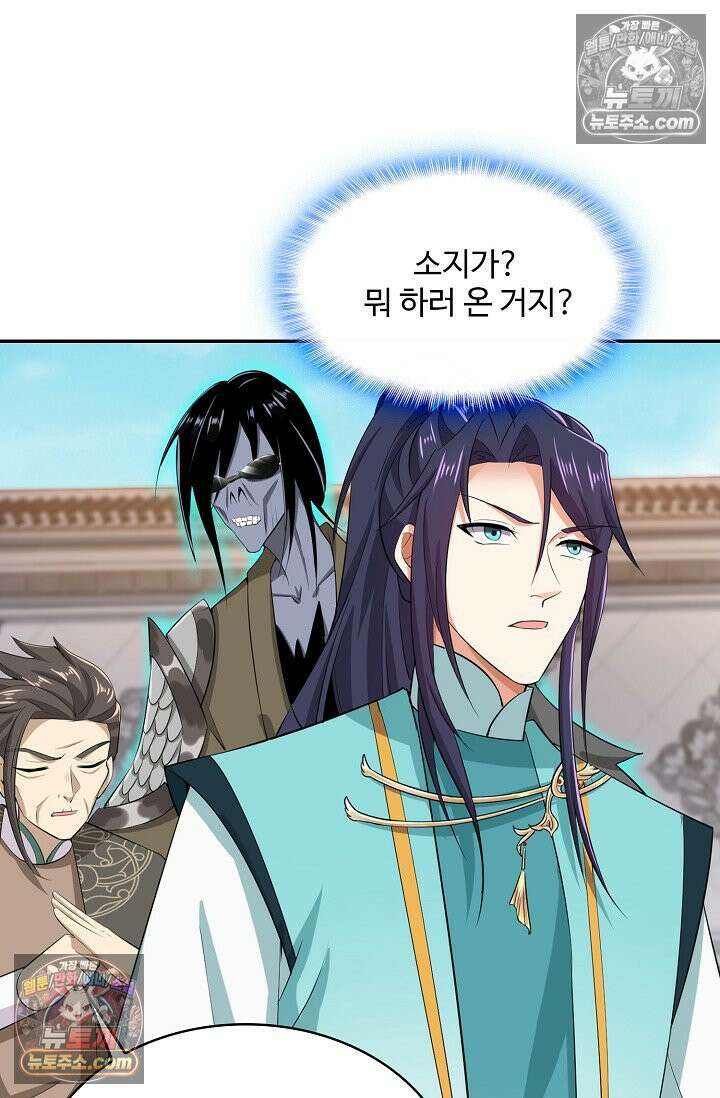 내 소설의 악역이 되다 231화 36