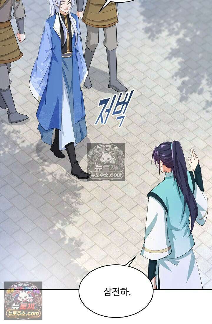 내 소설의 악역이 되다 231화 38