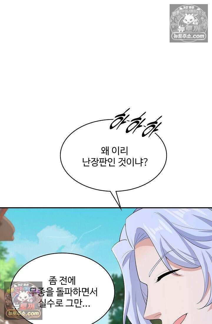 내 소설의 악역이 되다 231화 39