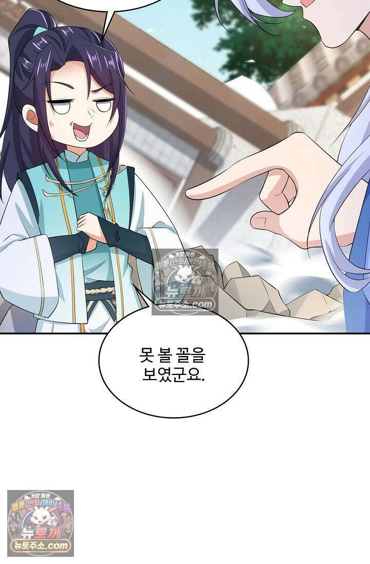 내 소설의 악역이 되다 231화 40