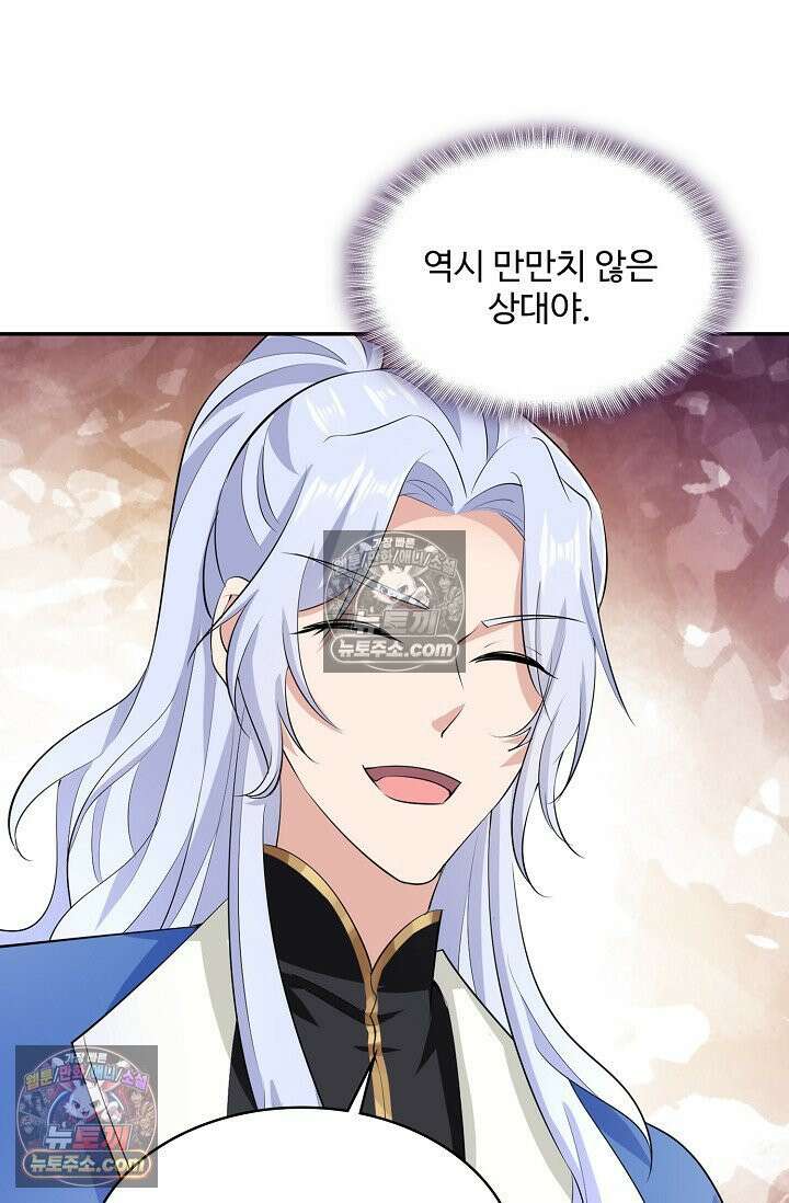 내 소설의 악역이 되다 231화 41