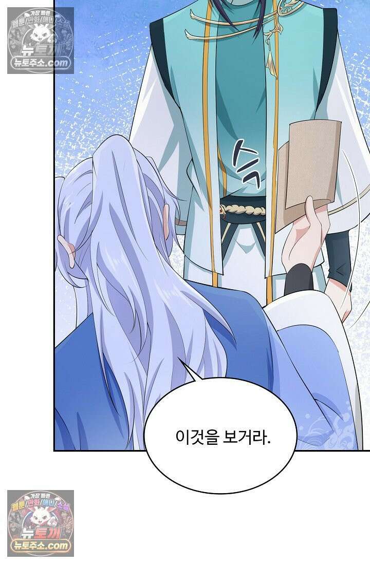 내 소설의 악역이 되다 231화 43