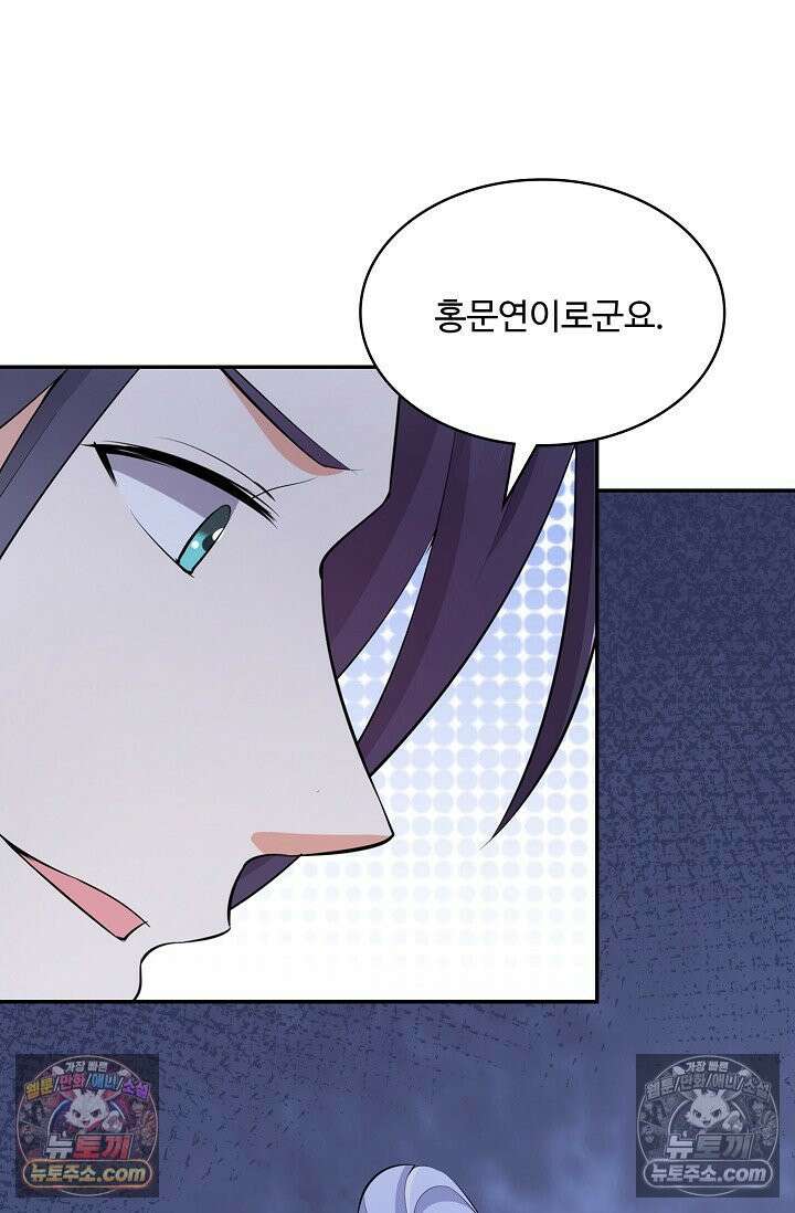 내 소설의 악역이 되다 231화 46