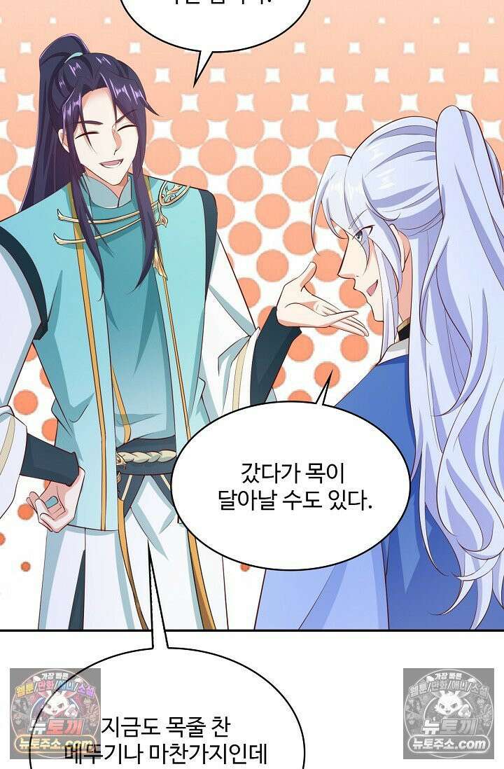 내 소설의 악역이 되다 231화 49