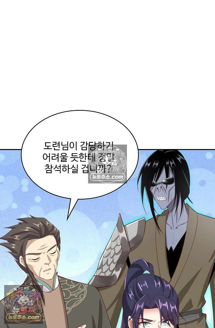 내 소설의 악역이 되다 231화 53