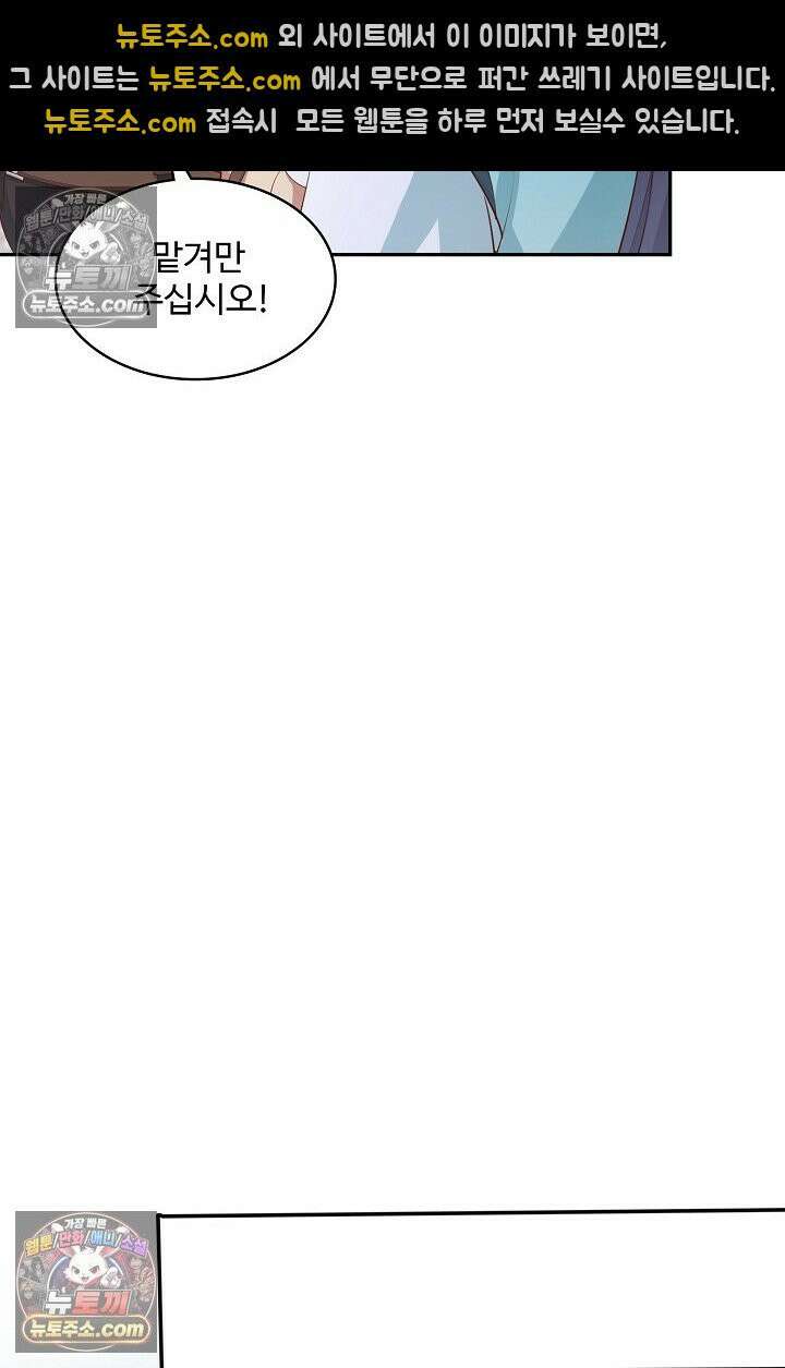 내 소설의 악역이 되다 231화 56