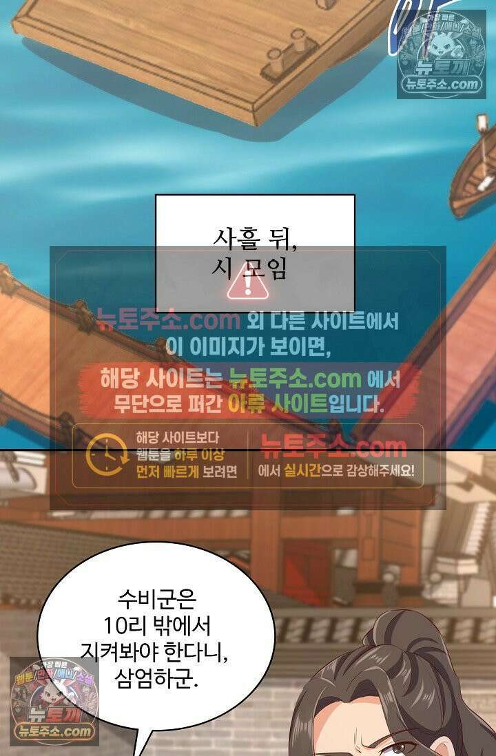 내 소설의 악역이 되다 231화 58