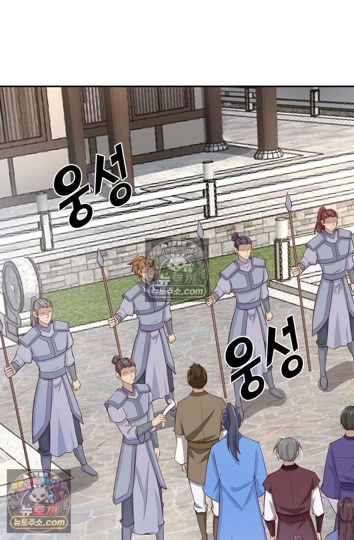 내 소설의 악역이 되다 231화 62