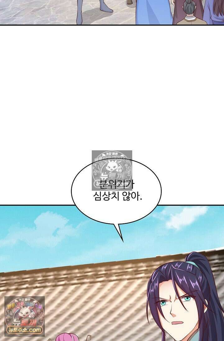 내 소설의 악역이 되다 231화 63