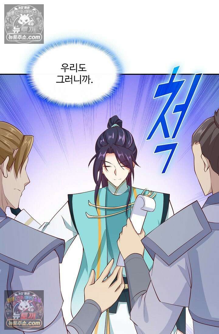 내 소설의 악역이 되다 231화 72