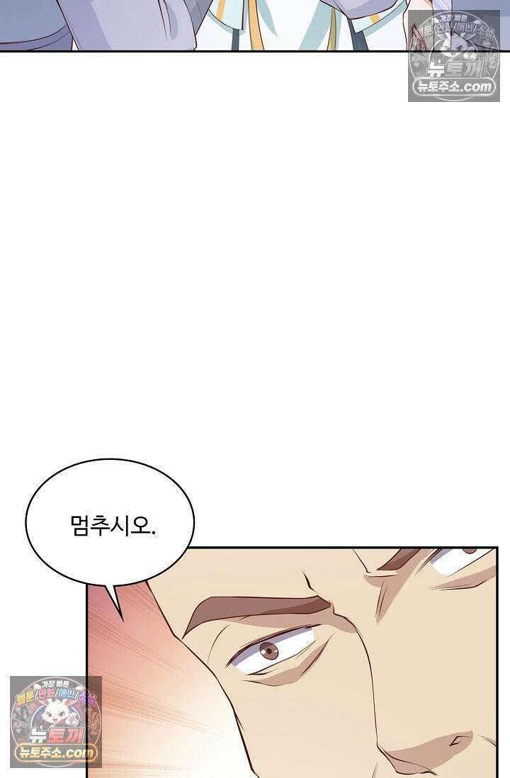 내 소설의 악역이 되다 231화 73