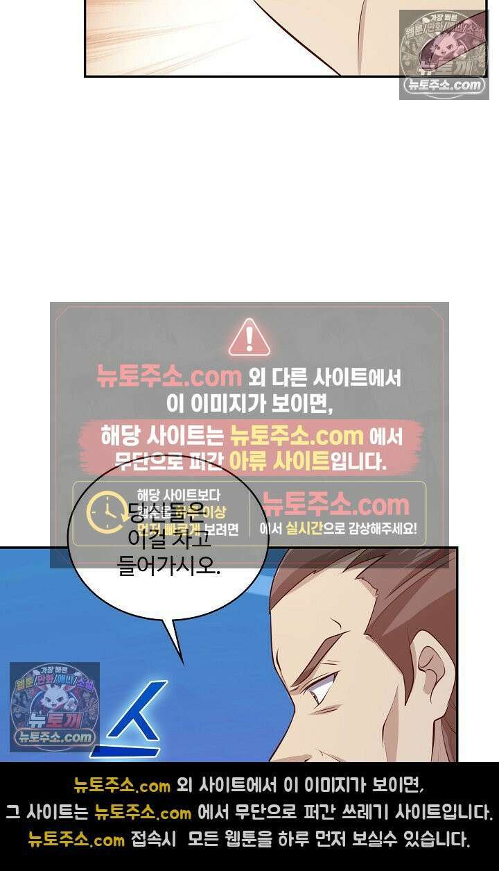 내 소설의 악역이 되다 231화 74