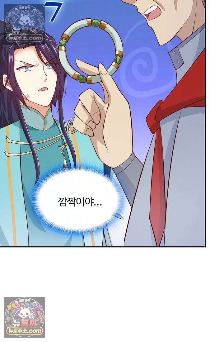 내 소설의 악역이 되다 231화 75