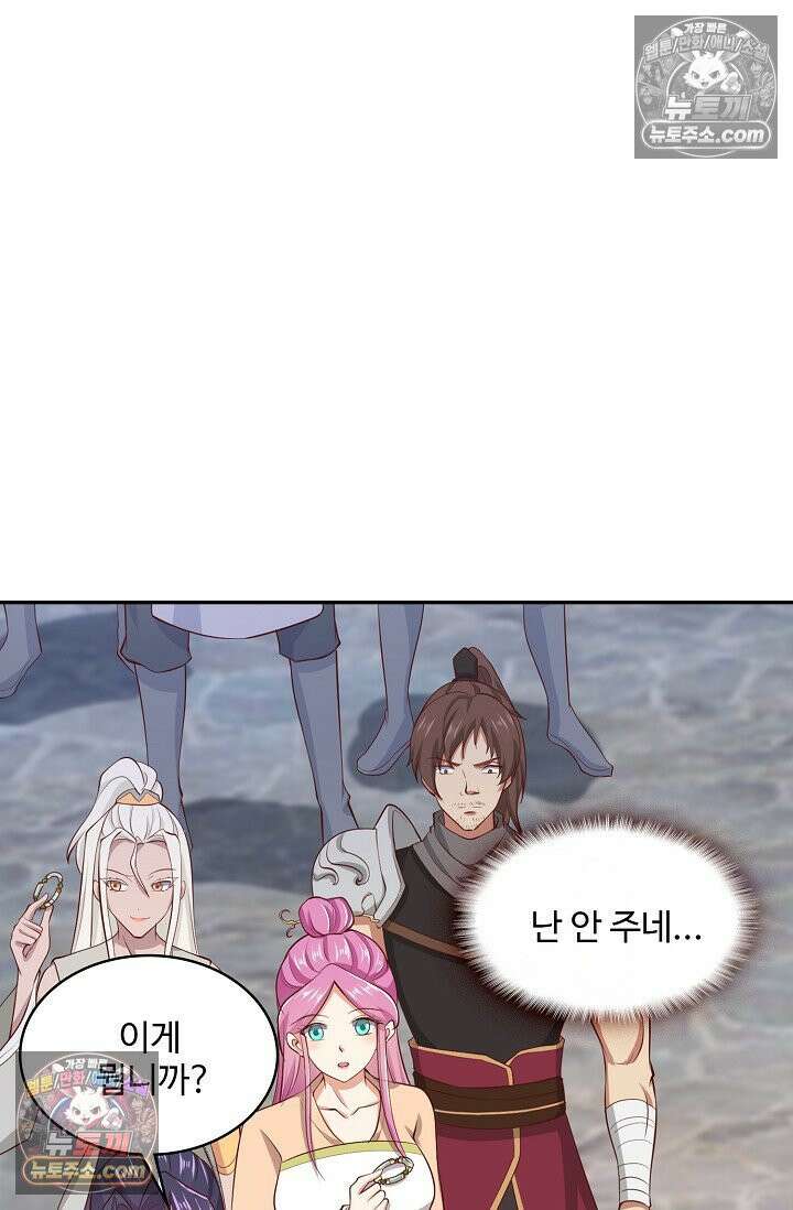 내 소설의 악역이 되다 231화 76