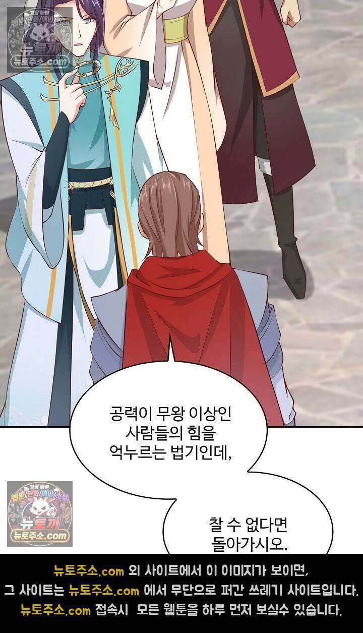 내 소설의 악역이 되다 231화 77