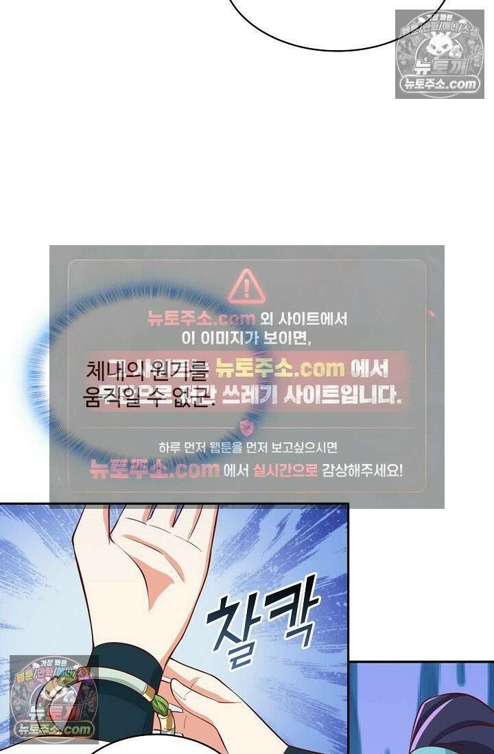 내 소설의 악역이 되다 231화 78
